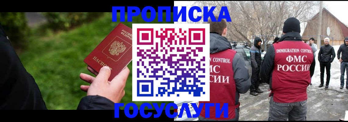 регистрация в Усмани