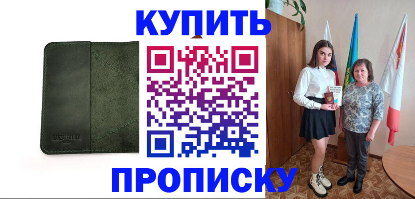временная регистрация для всех в Усмани